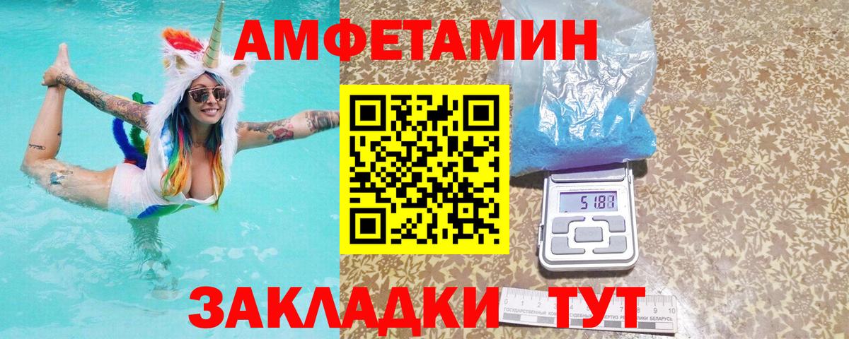 АМФЕТАМИН 98% Набережные Челны