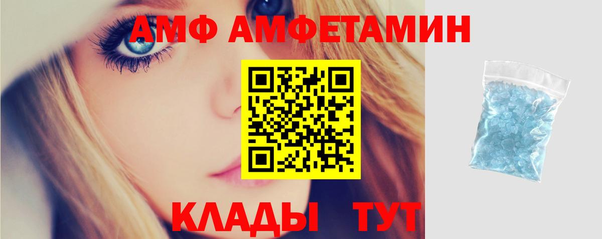 АМФЕТАМИН  Amphetamine 98%  Вход с VPN  Набережные Челны 