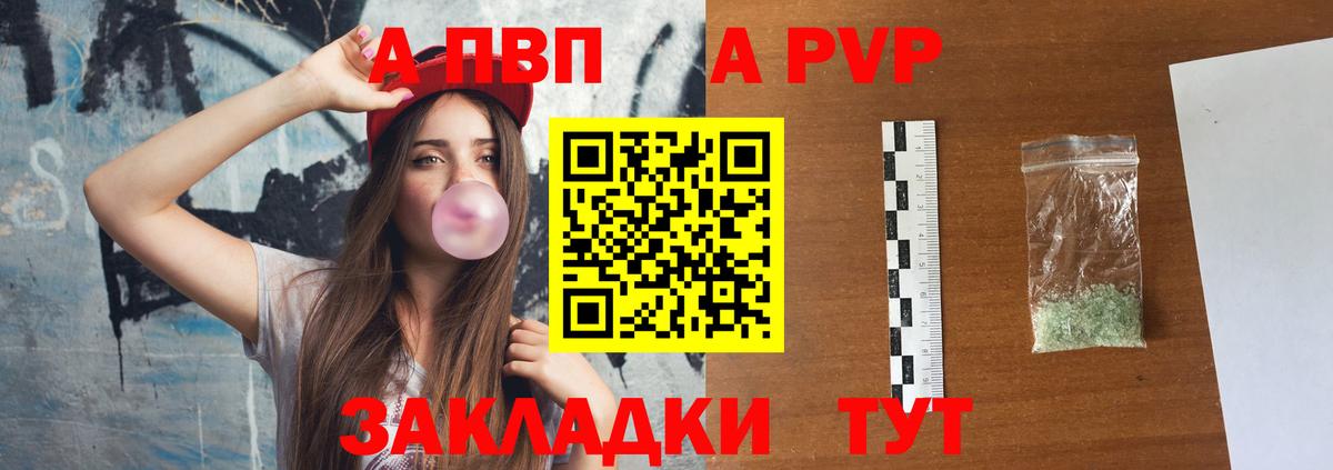 Alpha-PVP мука  Вход с VPN  Alpha-PVP Соль  Альфа ПВП мука  Набережные Челны 