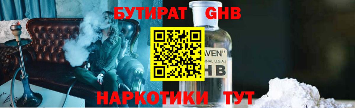 Набережные Челны  БУТИРАТ вода  Вход с VPN 