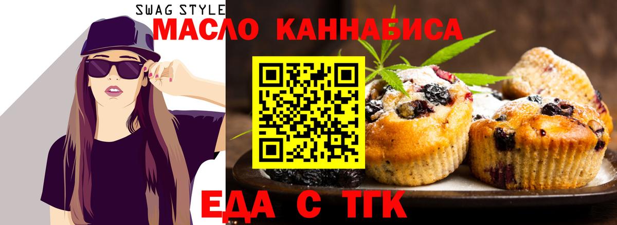 Набережные Челны  Еда ТГК конопля  Вход с VPN 