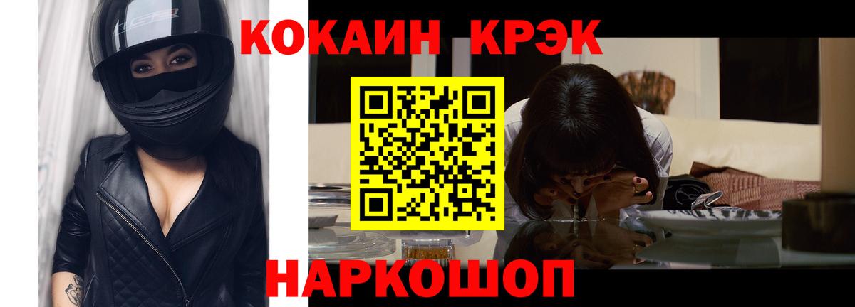 Набережные Челны  КОКАИН Columbia  Вход с VPN  Cocaine 97% 