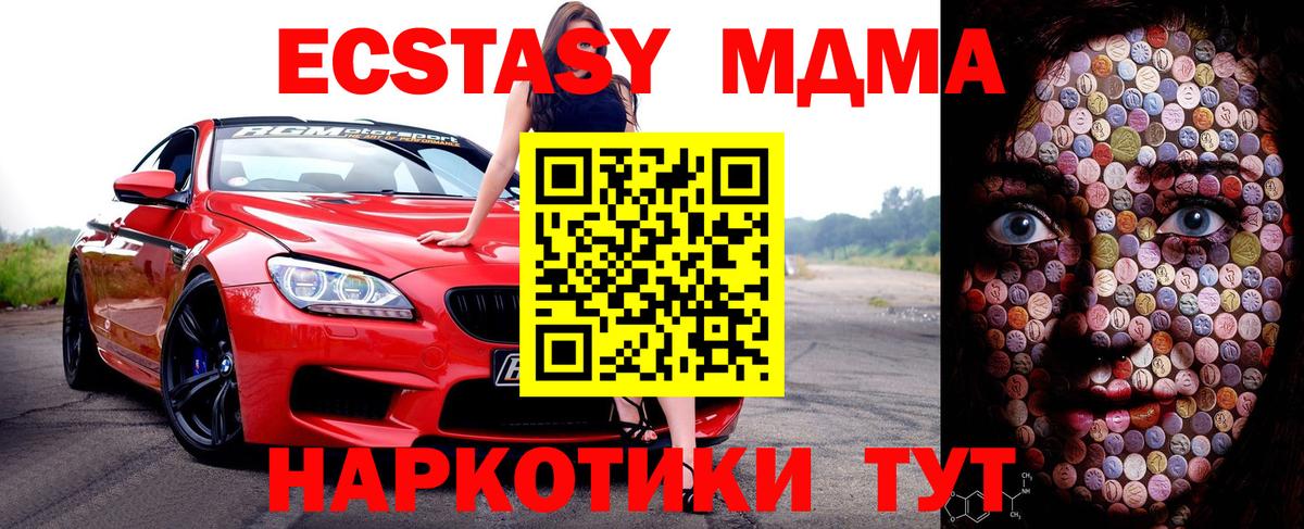 ЭКСТАЗИ 99%  ЭКСТАЗИ MDMA  Вход с VPN  Набережные Челны 