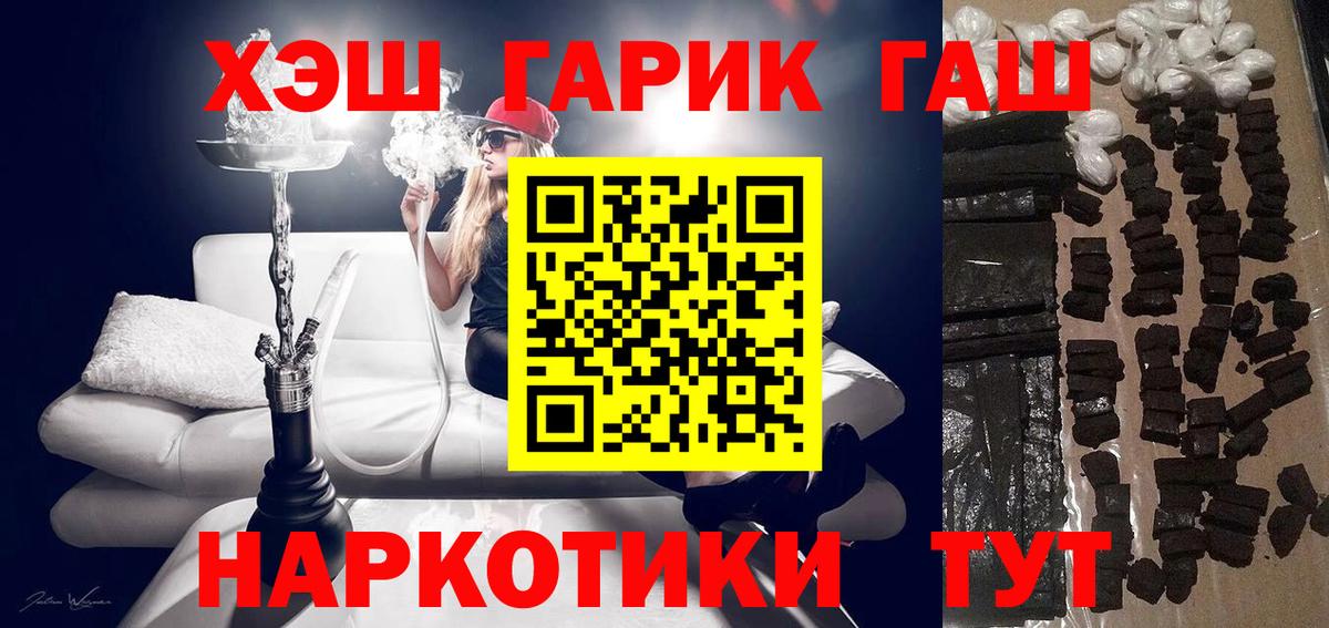 Набережные Челны  ГАШ Ice-O-Lator  Вход с VPN  ГАШИШ 40% ТГК 