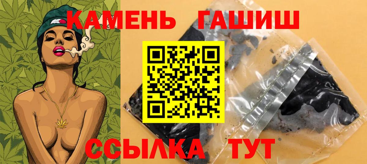 ГАШИШ 40% ТГК Набережные Челны