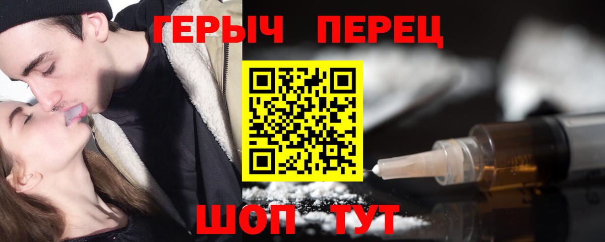 ГЕРОИН гречка Набережные Челны