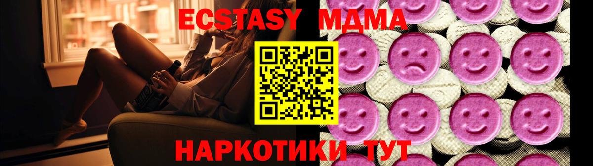 МДМА  МДМА молли  MDMA кристаллы  Вход с VPN  Набережные Челны 