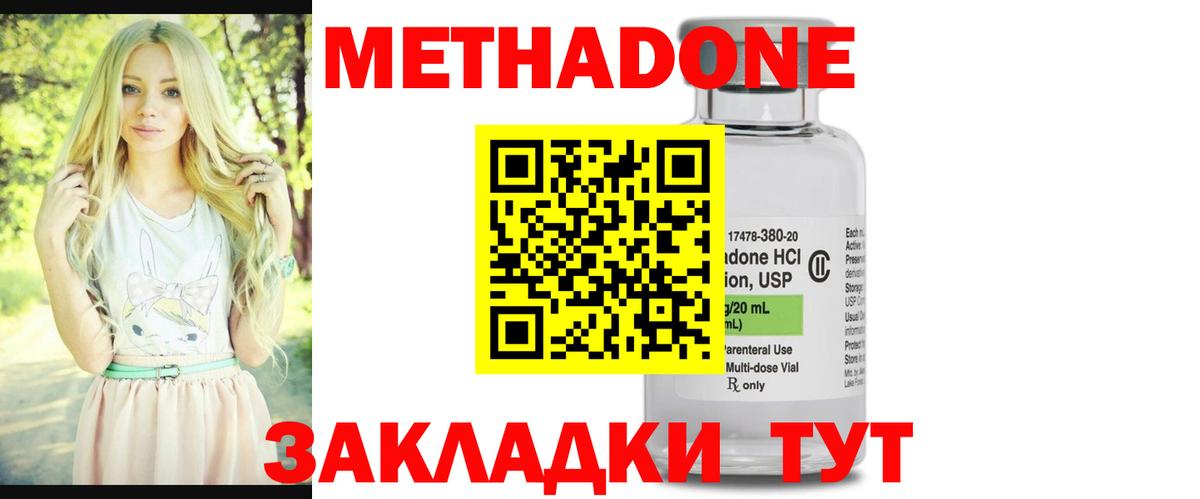 МЕТАДОН VHQ Набережные Челны
