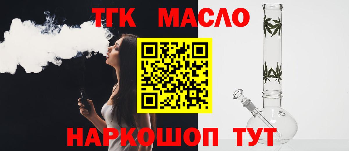 Набережные Челны  ТГК вейп  Вход с VPN 